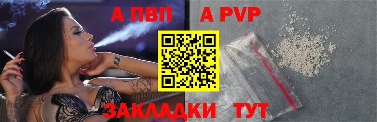 Alfa_PVP СК КРИС  APVP VHQ  APVP кристаллы  Вход с VPN  Кыштым 