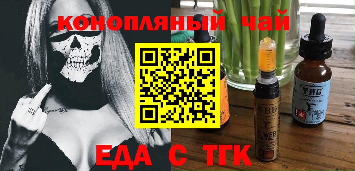 Кыштым  Cannafood конопля  Вход с VPN 