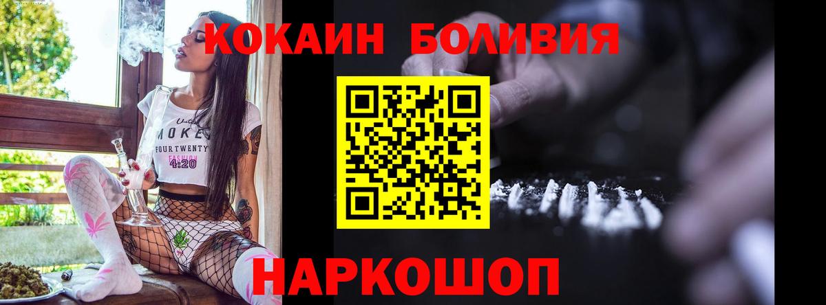 Кыштым  Cocaine VHQ  Cocaine 98%  Вход с VPN 