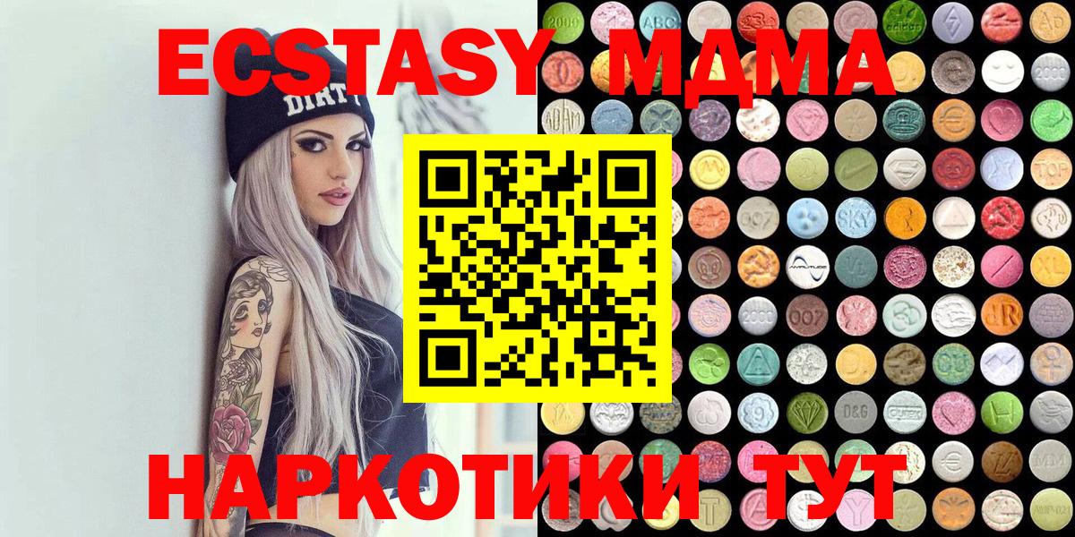 ЭКСТАЗИ диски Кыштым