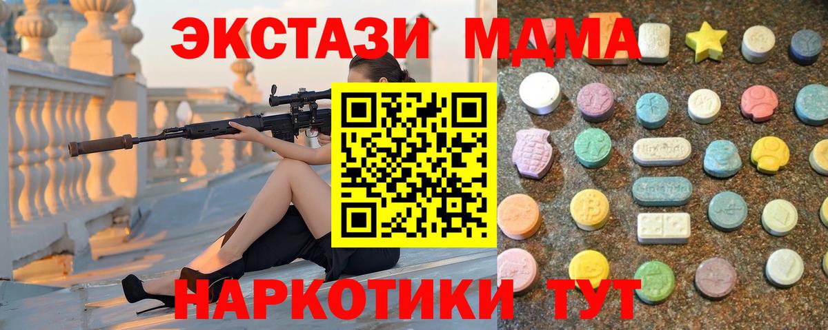 мега ссылка  Экстази 300 mg  Экстази 280 MDMA  Экстази  Вход с VPN  Кыштым 