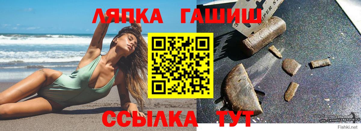 Кыштым  ГАШ Ice-O-Lator  Гашиш Изолятор  Вход с VPN 
