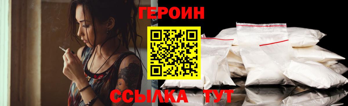Кыштым  ГЕРОИН Афган  Вход с VPN 