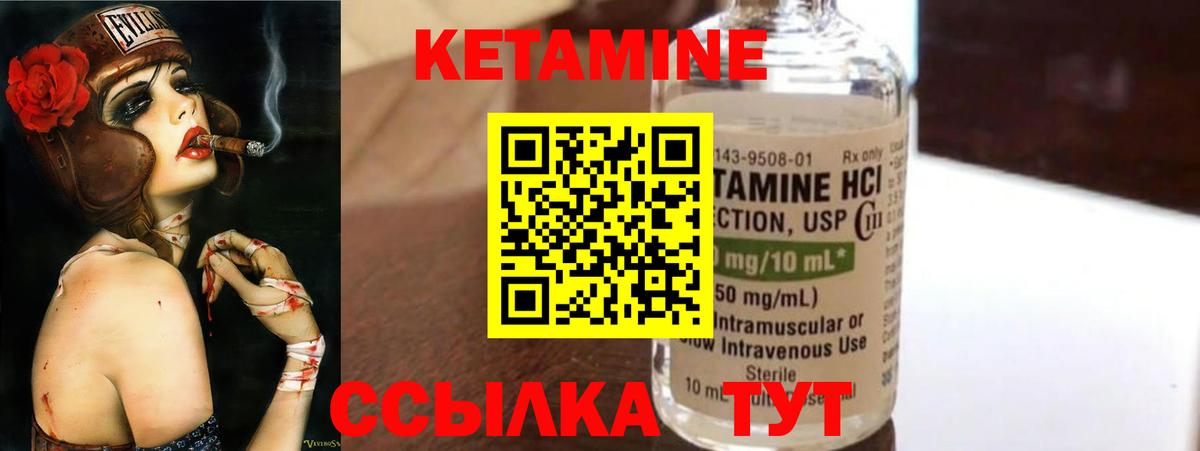 Кыштым  Кетамин VHQ  Кетамин ketamine  Вход с VPN 