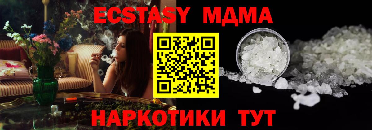 MDMA молли Кыштым