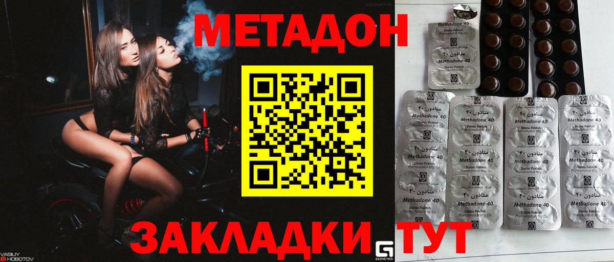 OMG онион  Метадон мёд  МЕТАДОН methadone  Вход с VPN  Кыштым 