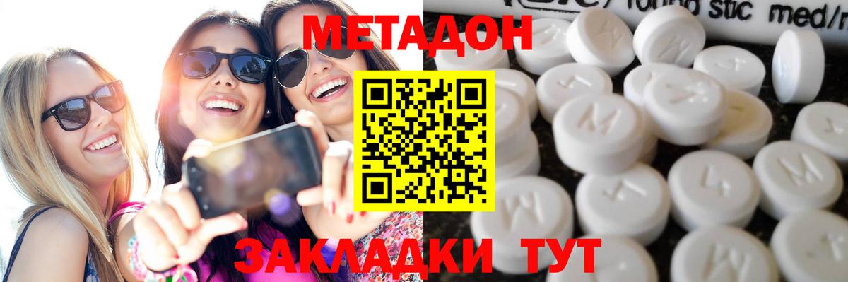 Метадон белоснежный Кыштым