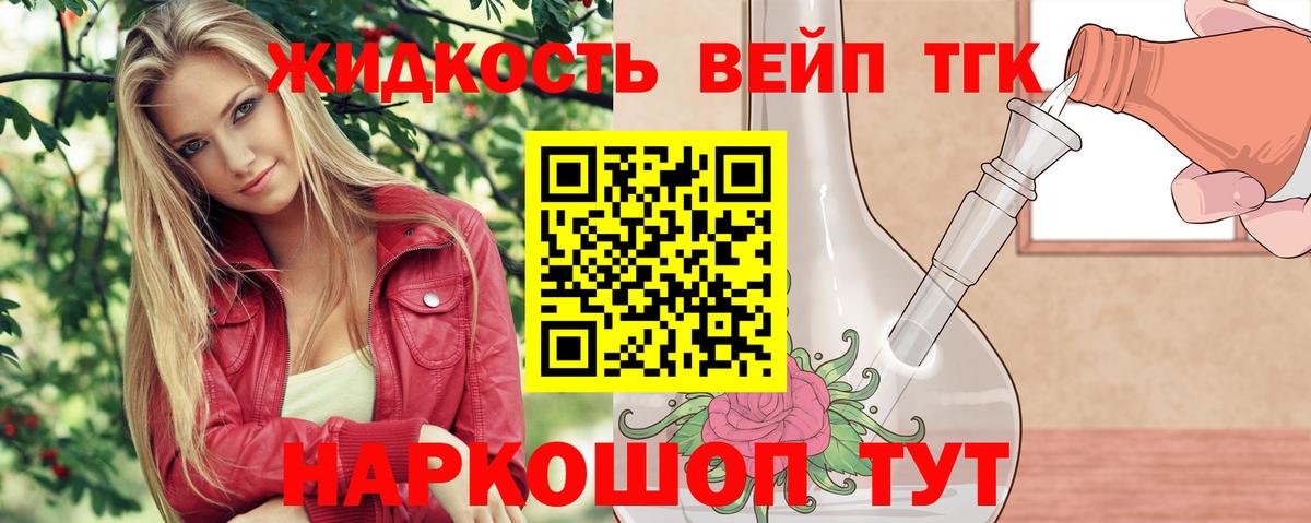 Дистиллят ТГК вейп  Дистиллят ТГК Wax  Кыштым  Вход с VPN 