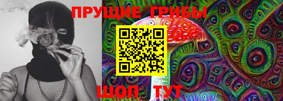 Псилоцибиновые грибы Magic Shrooms Кыштым